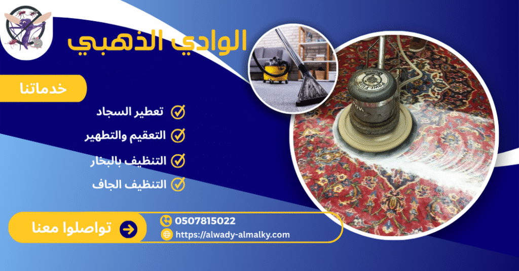 شركة الوادي الذهبي
